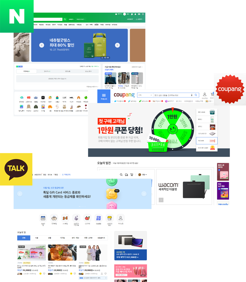 온라인 스토어