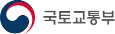공공기관 - 국토교통부