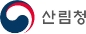 공공기관 - 산림청